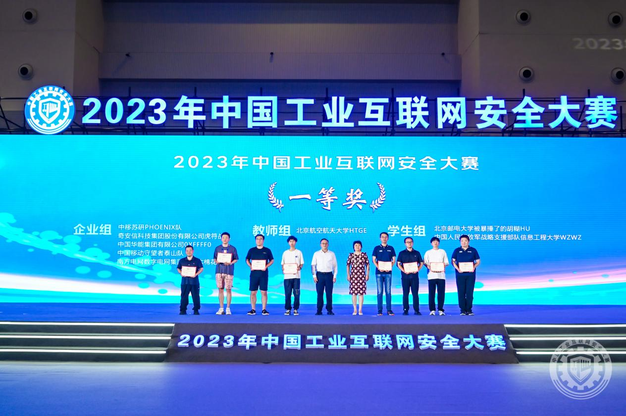 小骚逼流水视频看看2023年中国工业互联网安全西北巨胖妇裸淫